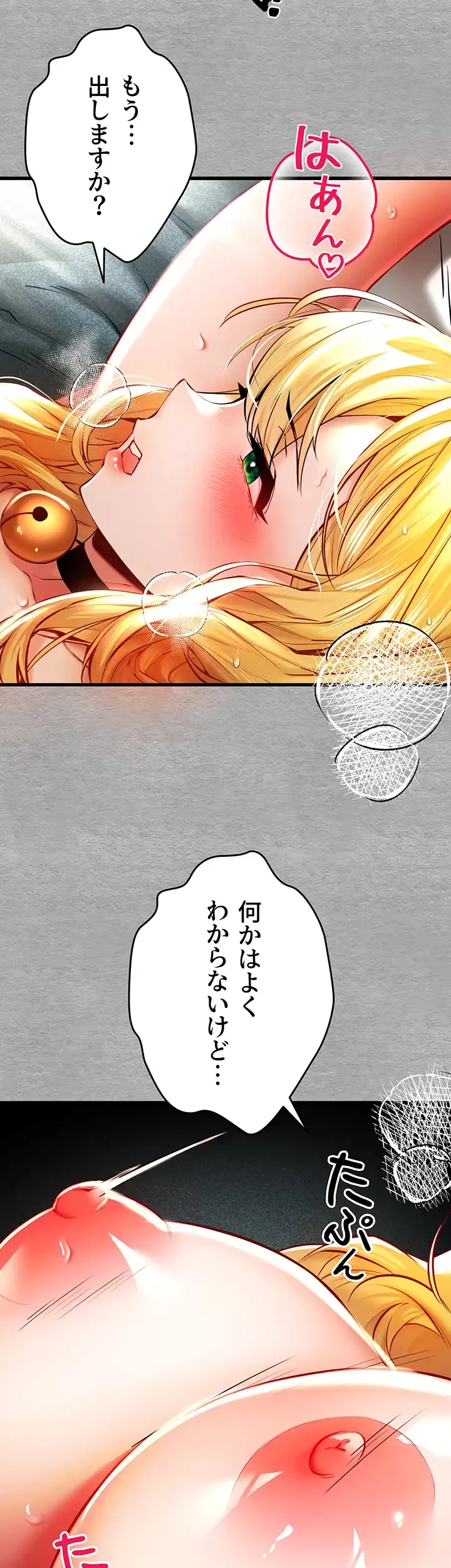 いきなり知らない人とシろって!? 第31話 - 39