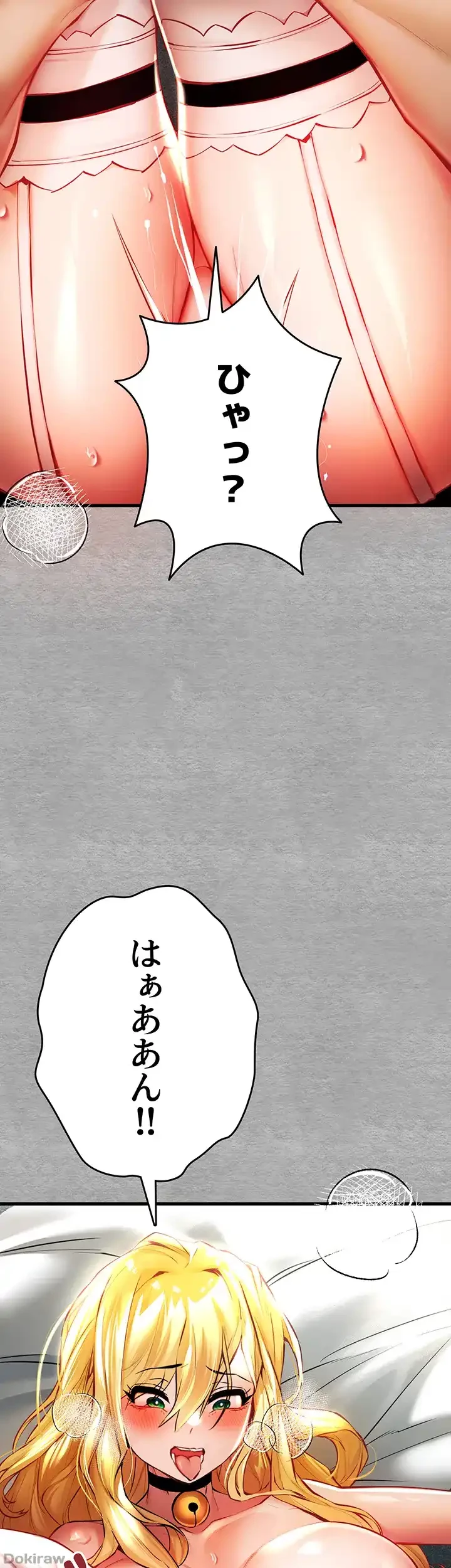 いきなり知らない人とシろって!? 第31話 - 41