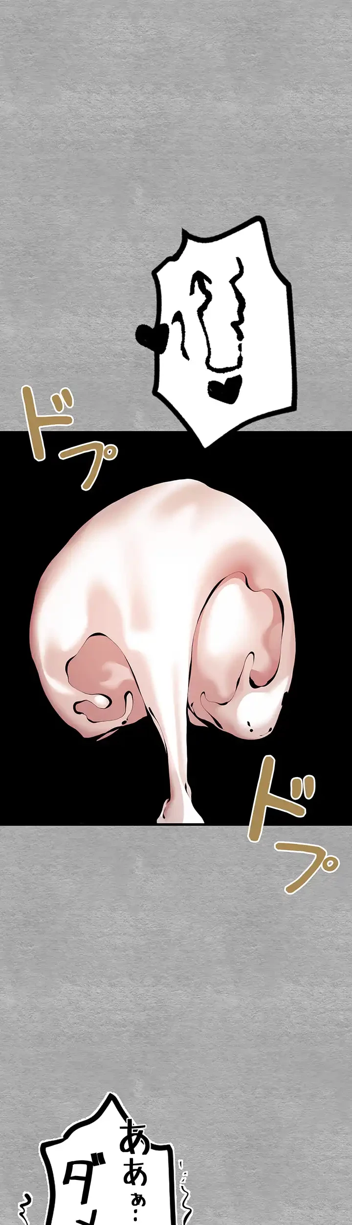 いきなり知らない人とシろって!? 第31話 - 43