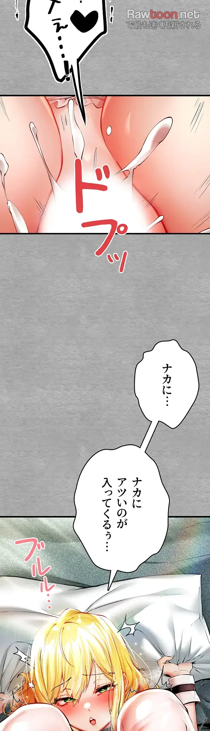 いきなり知らない人とシろって!? 第31話 - 44