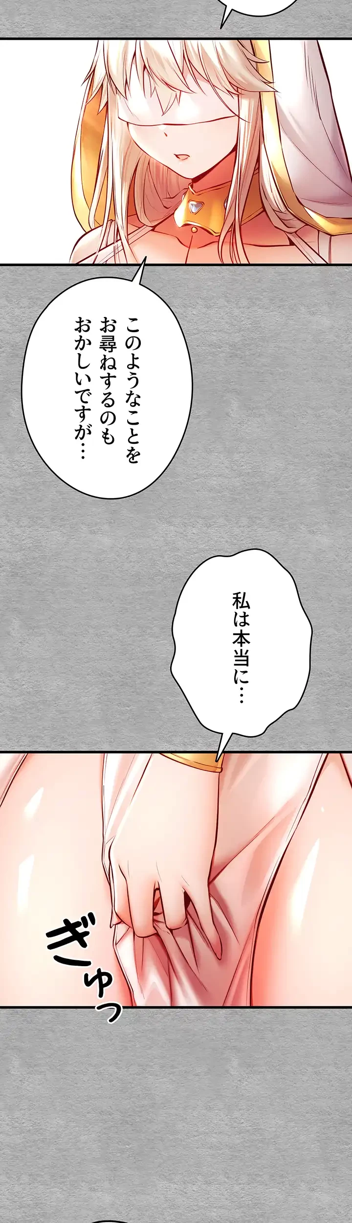 いきなり知らない人とシろって!? 第32話 - 24