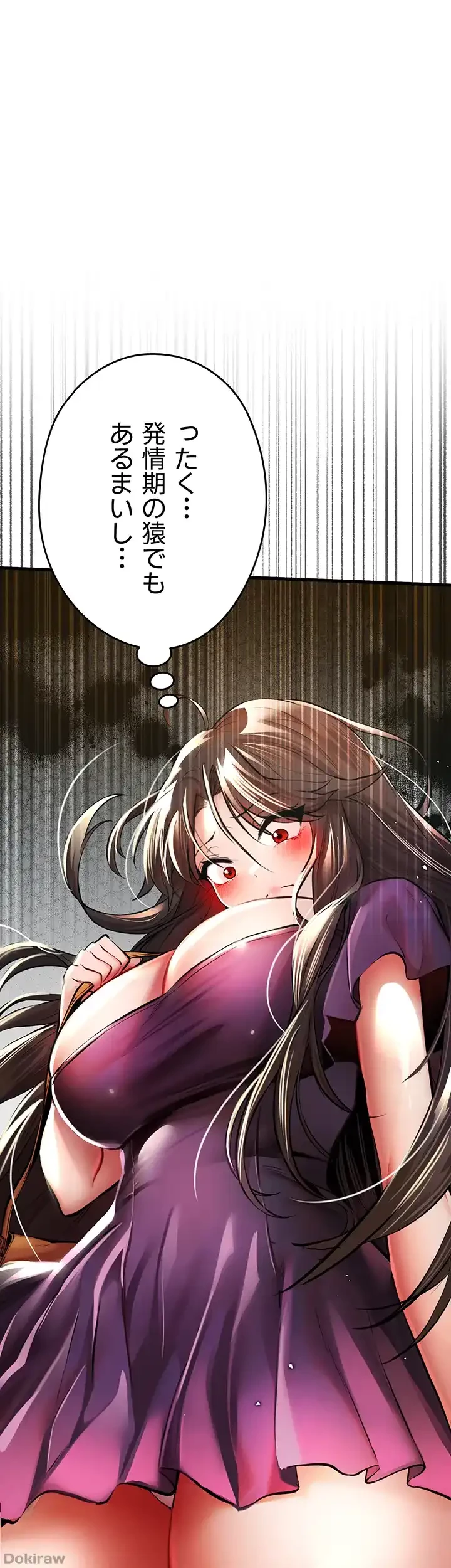 いきなり知らない人とシろって!? 第32話 - 31