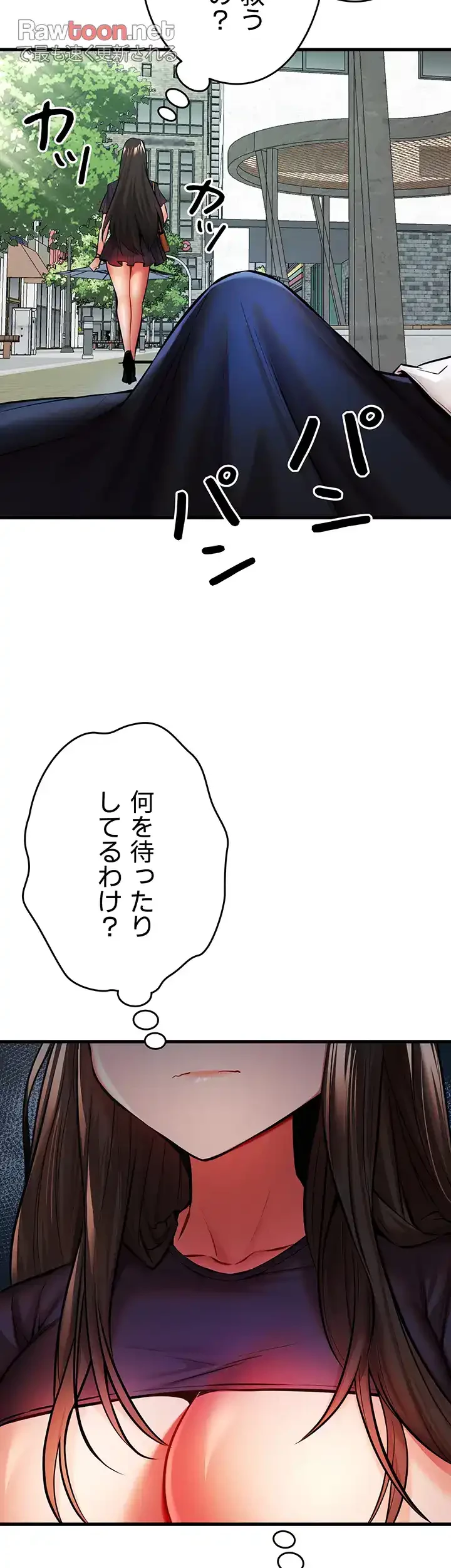 いきなり知らない人とシろって!? 第32話 - 33