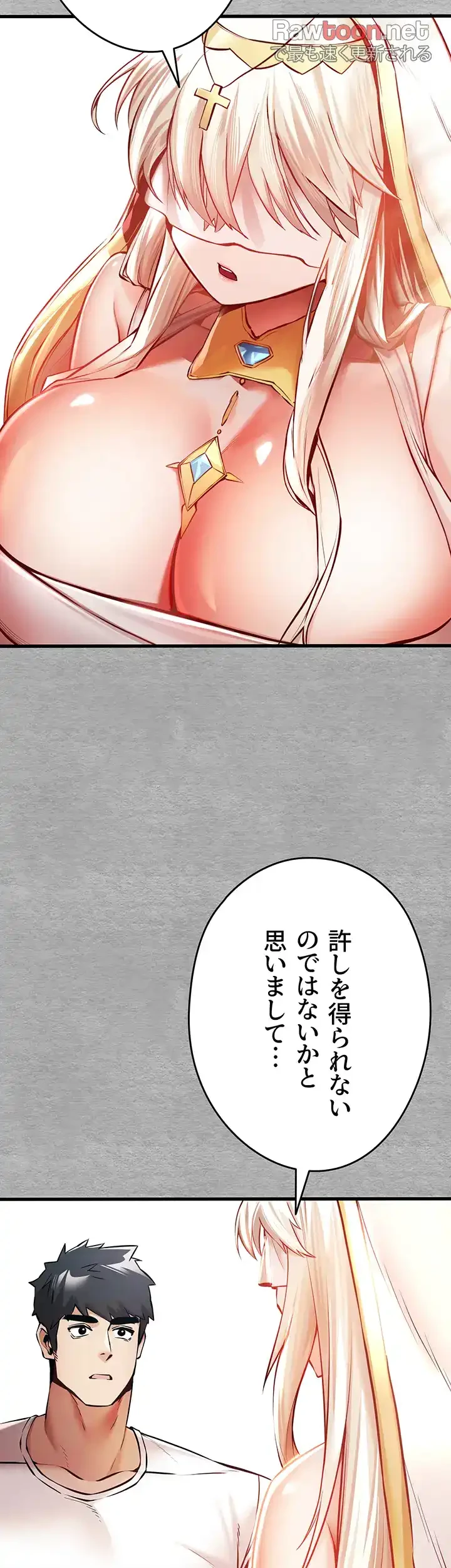いきなり知らない人とシろって!? 第32話 - 37