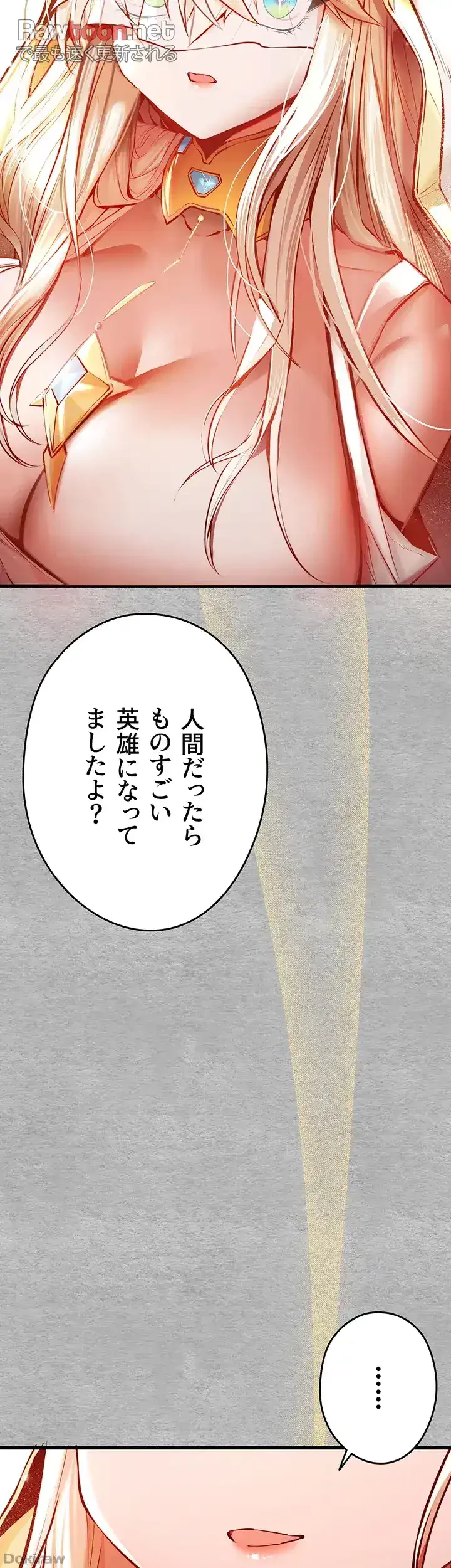 いきなり知らない人とシろって!? 第33話 - 11