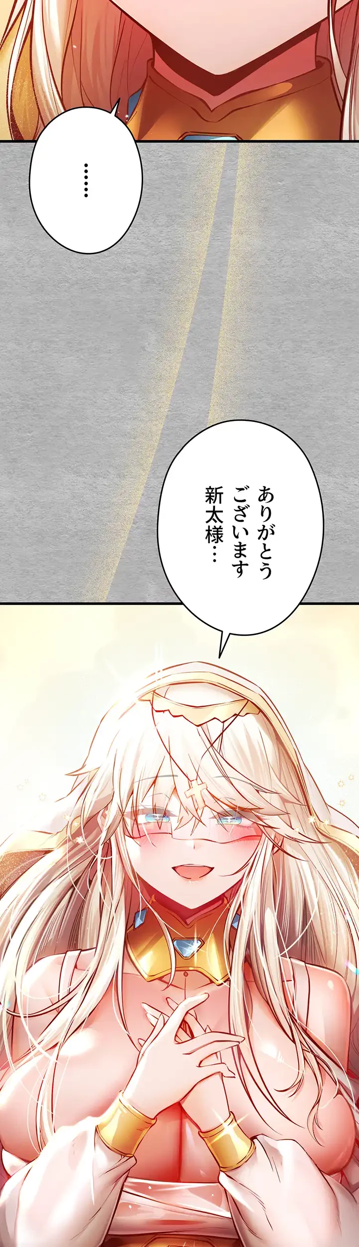 いきなり知らない人とシろって!? 第33話 - 12