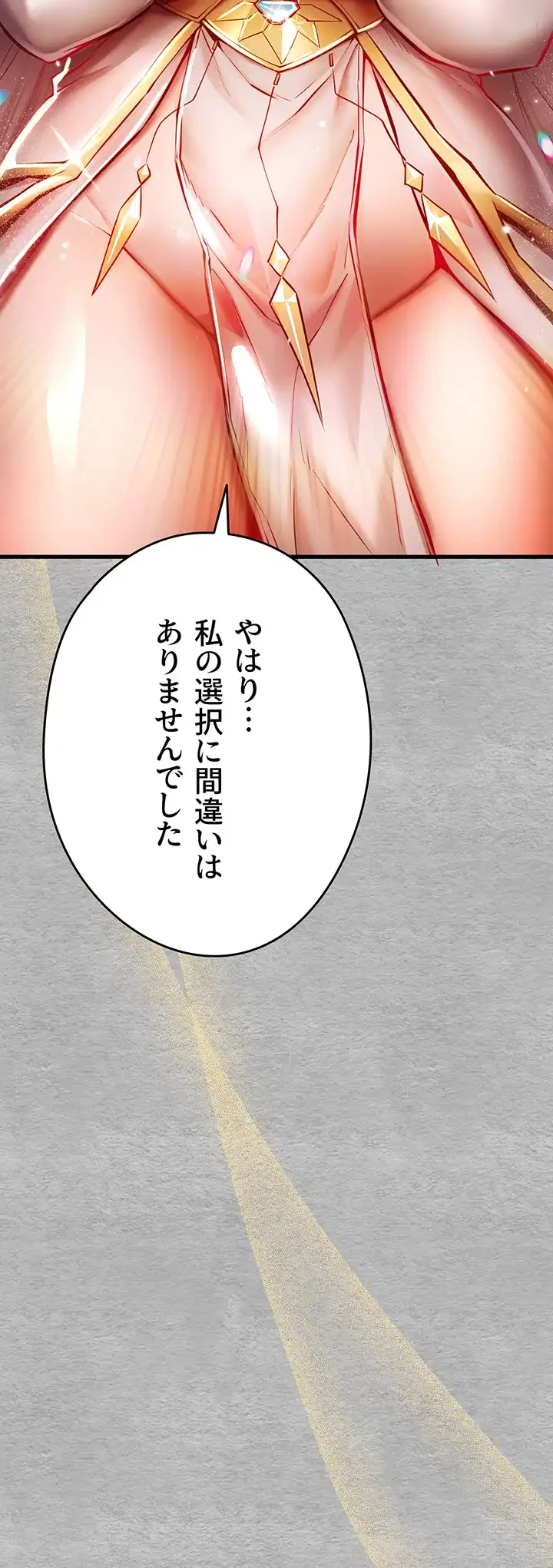いきなり知らない人とシろって!? 第33話 - 13
