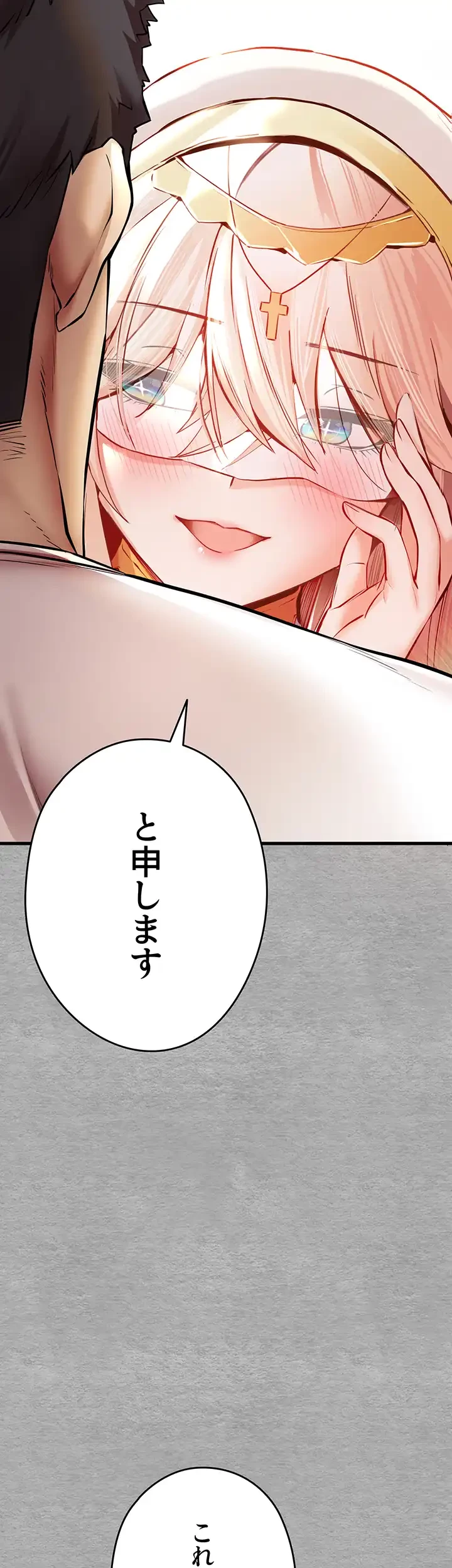 いきなり知らない人とシろって!? 第33話 - 20
