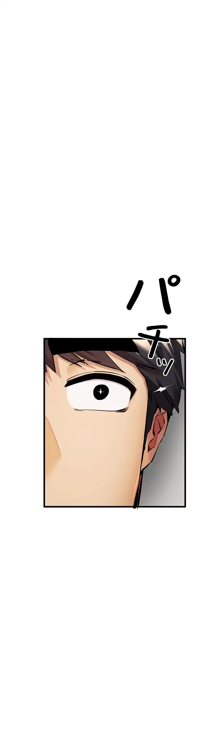 いきなり知らない人とシろって!? 第33話 - 23