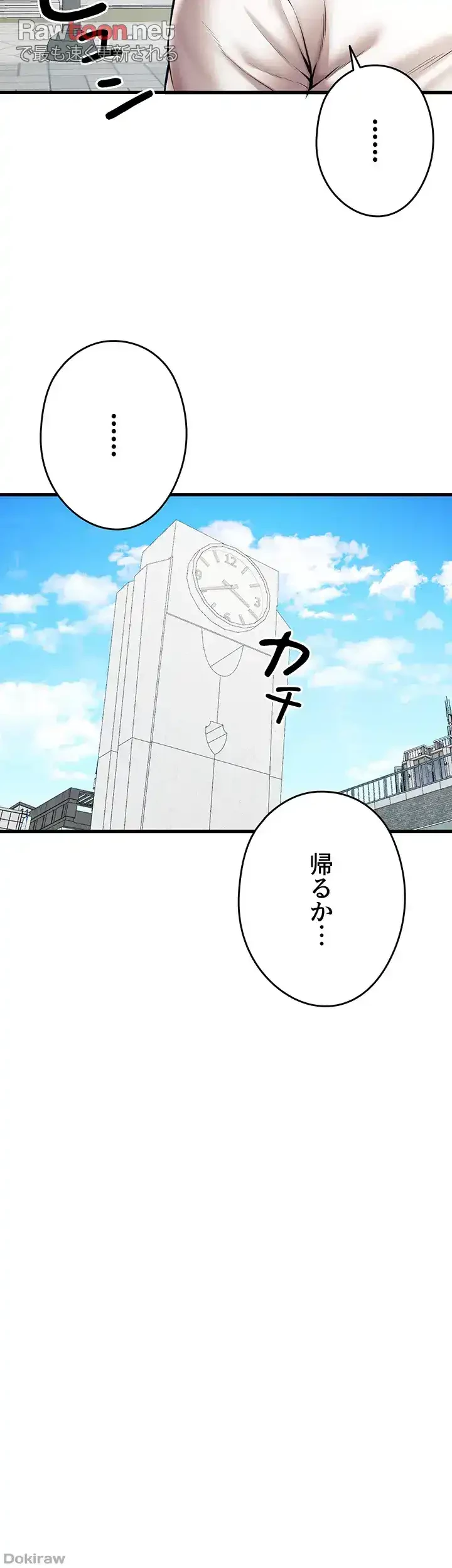 いきなり知らない人とシろって!? 第33話 - 26
