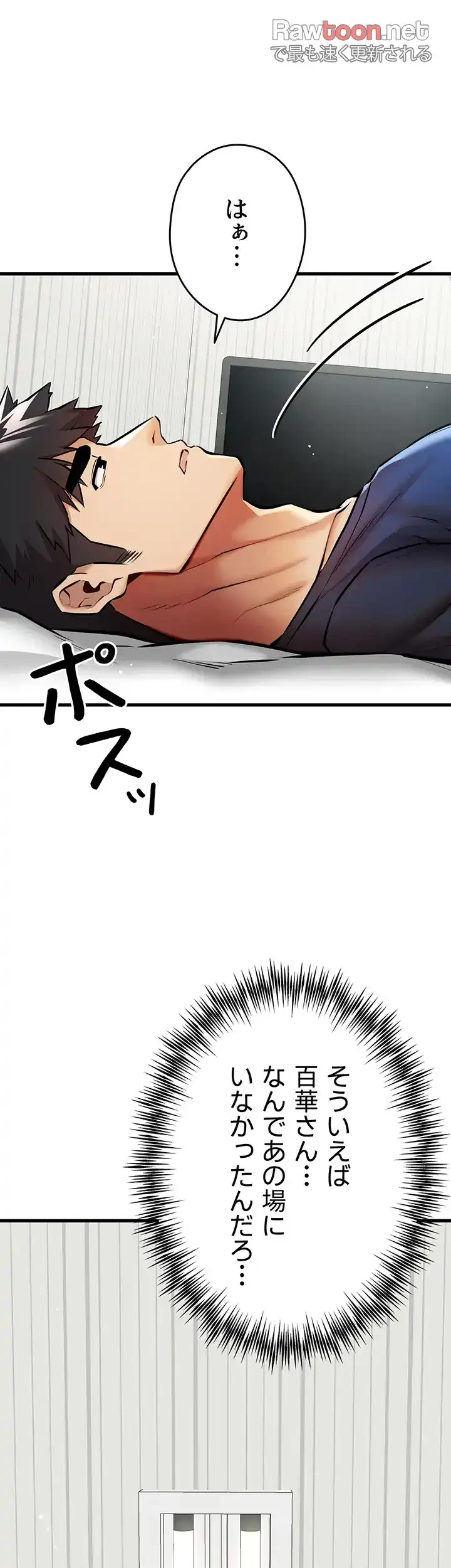 いきなり知らない人とシろって!? 第33話 - 37