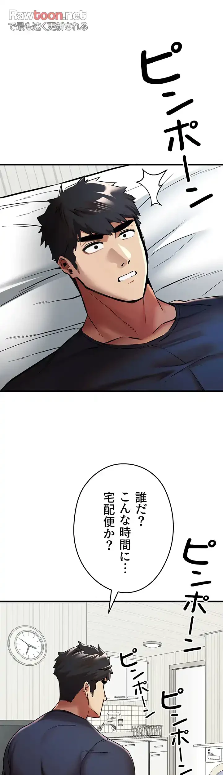いきなり知らない人とシろって!? 第33話 - 40