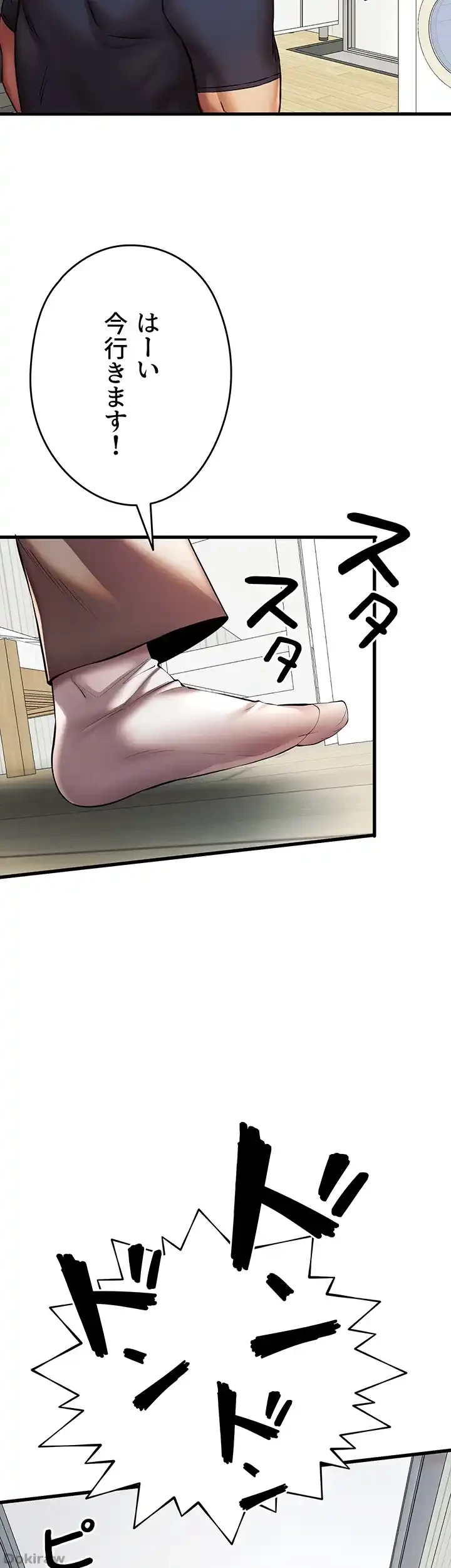 いきなり知らない人とシろって!? 第33話 - 41
