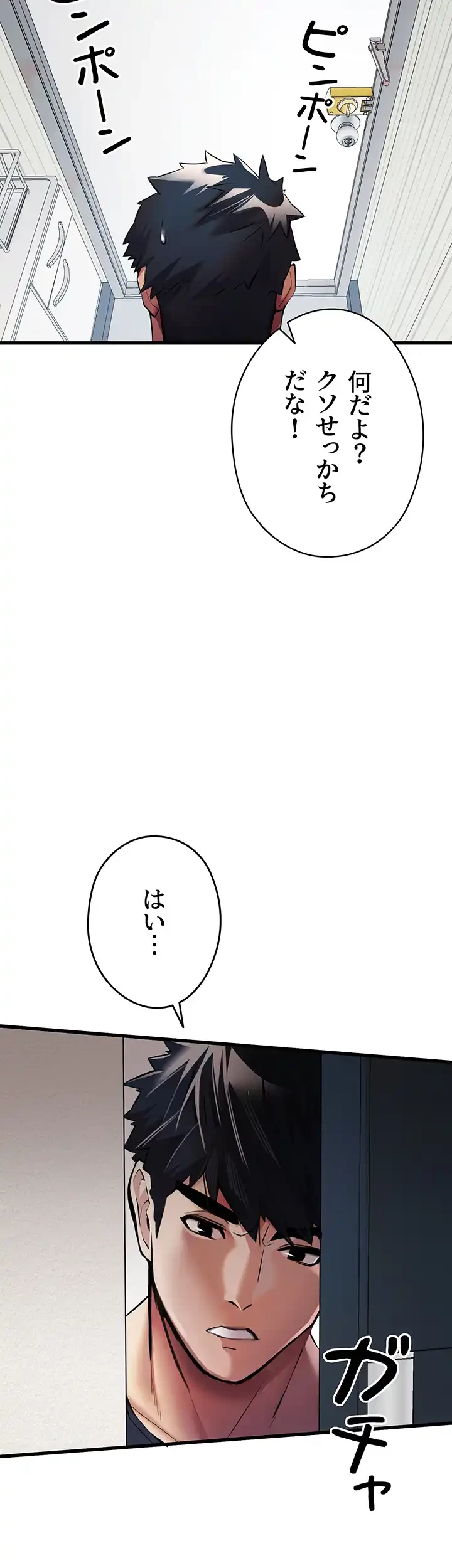 いきなり知らない人とシろって!? 第33話 - 42