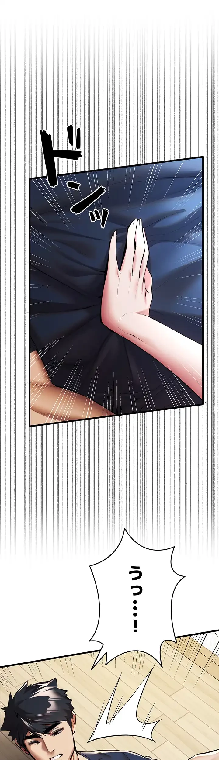 いきなり知らない人とシろって!? 第33話 - 43