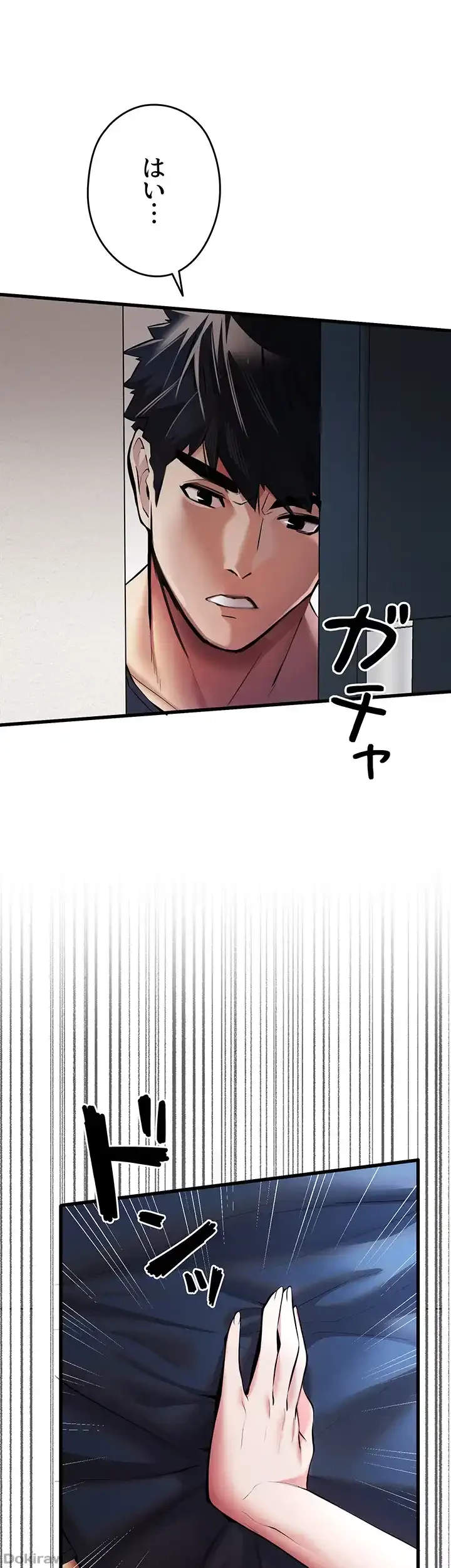 いきなり知らない人とシろって!? 第34話 - 1
