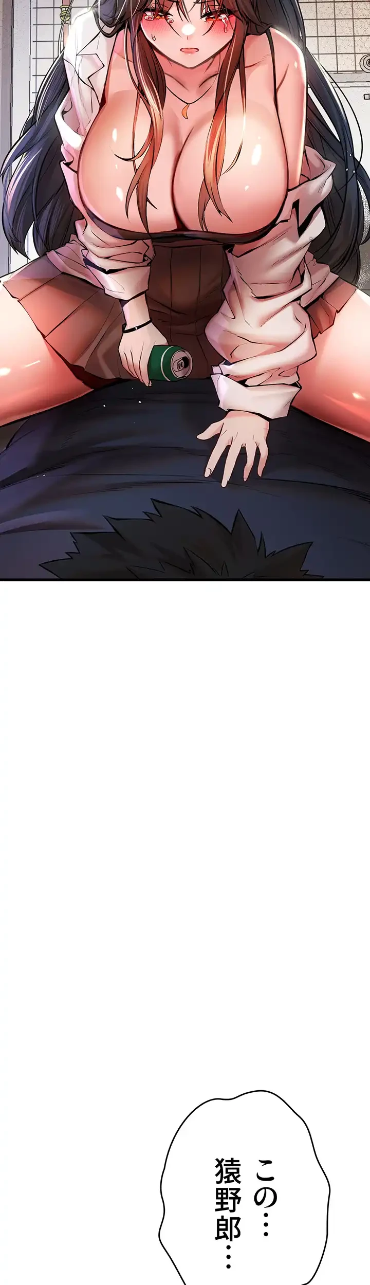 いきなり知らない人とシろって!? 第34話 - 4
