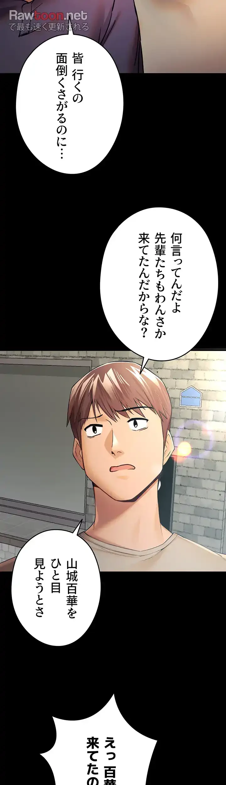 いきなり知らない人とシろって!? 第34話 - 9