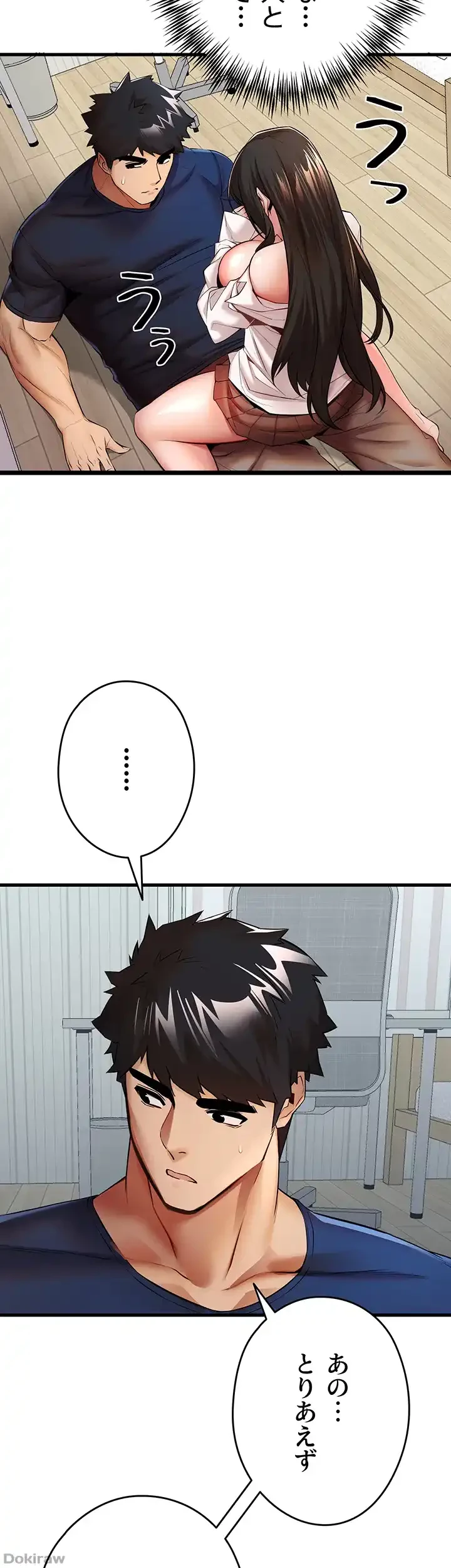 いきなり知らない人とシろって!? 第34話 - 31