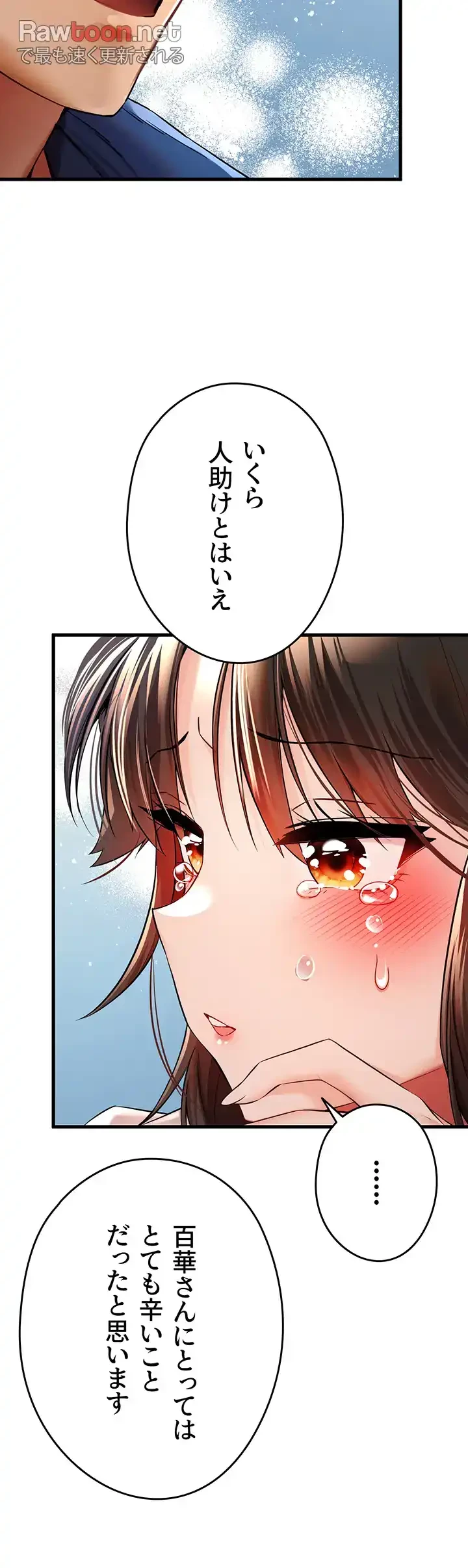 いきなり知らない人とシろって!? 第34話 - 33