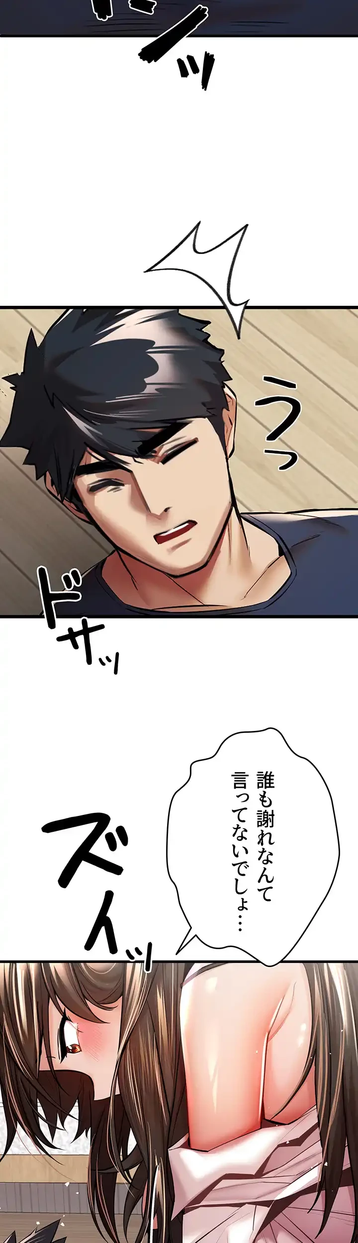 いきなり知らない人とシろって!? 第34話 - 35