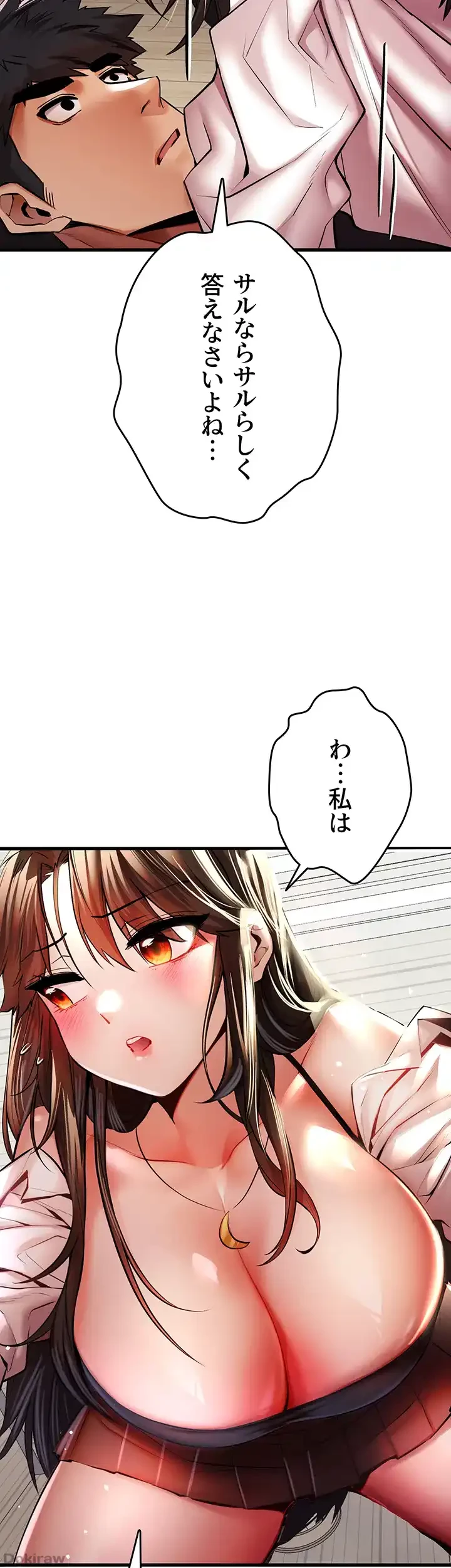 いきなり知らない人とシろって!? 第34話 - 36