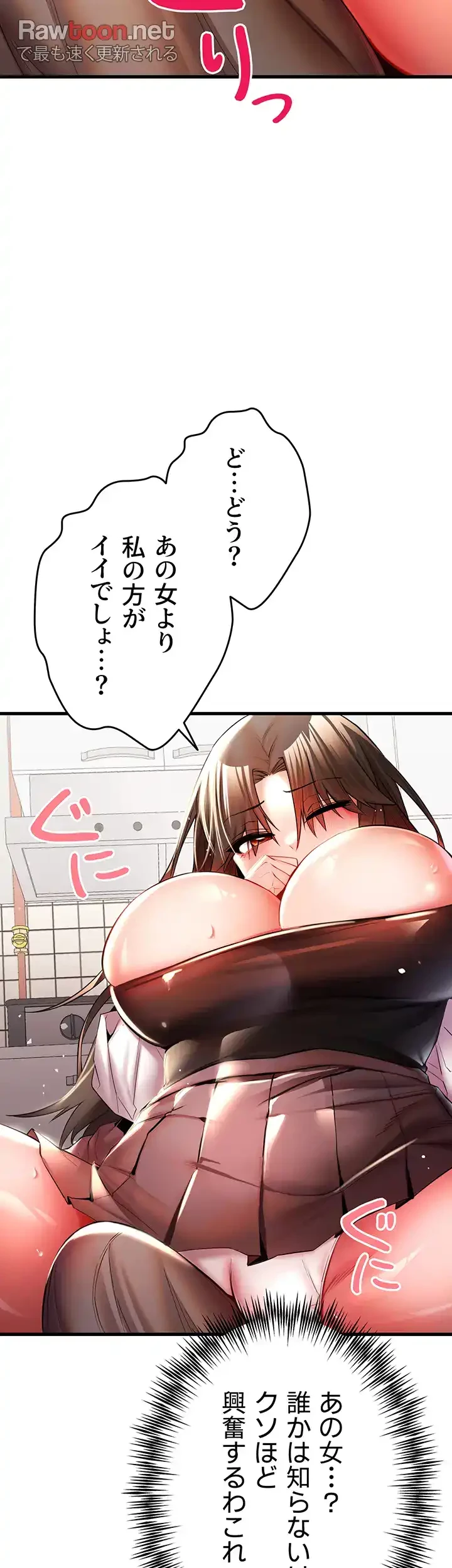 いきなり知らない人とシろって!? 第34話 - 40