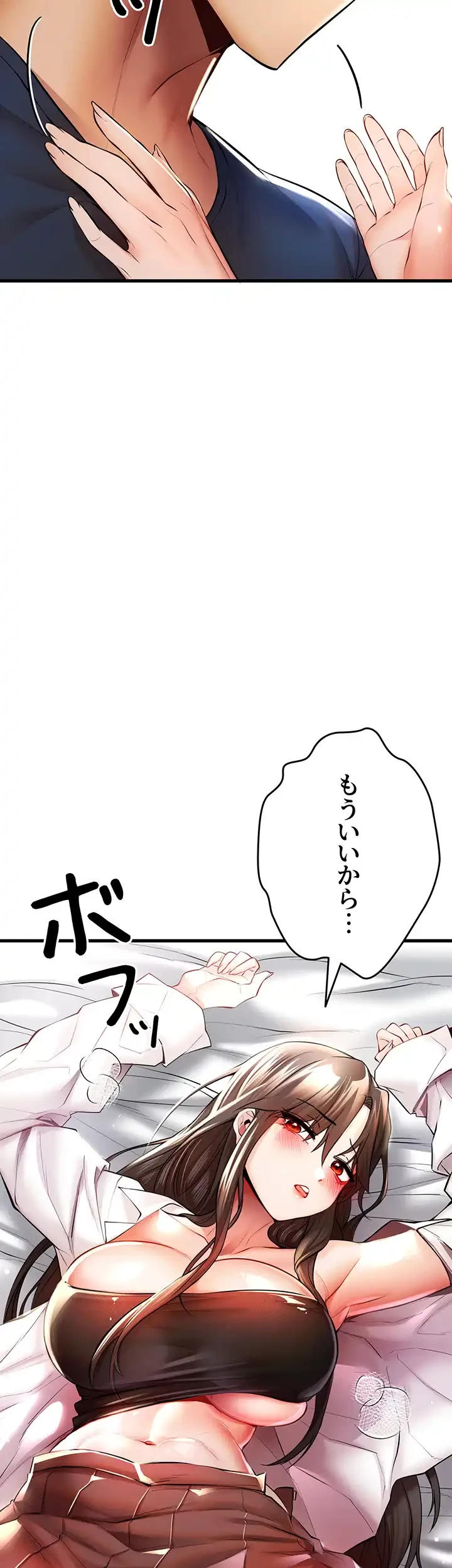 いきなり知らない人とシろって!? 第34話 - 47
