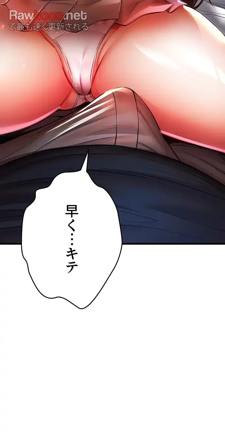 いきなり知らない人とシろって!? 第34話 - 48