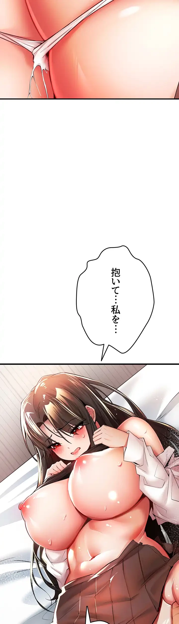 いきなり知らない人とシろって!? 第34話 - 50