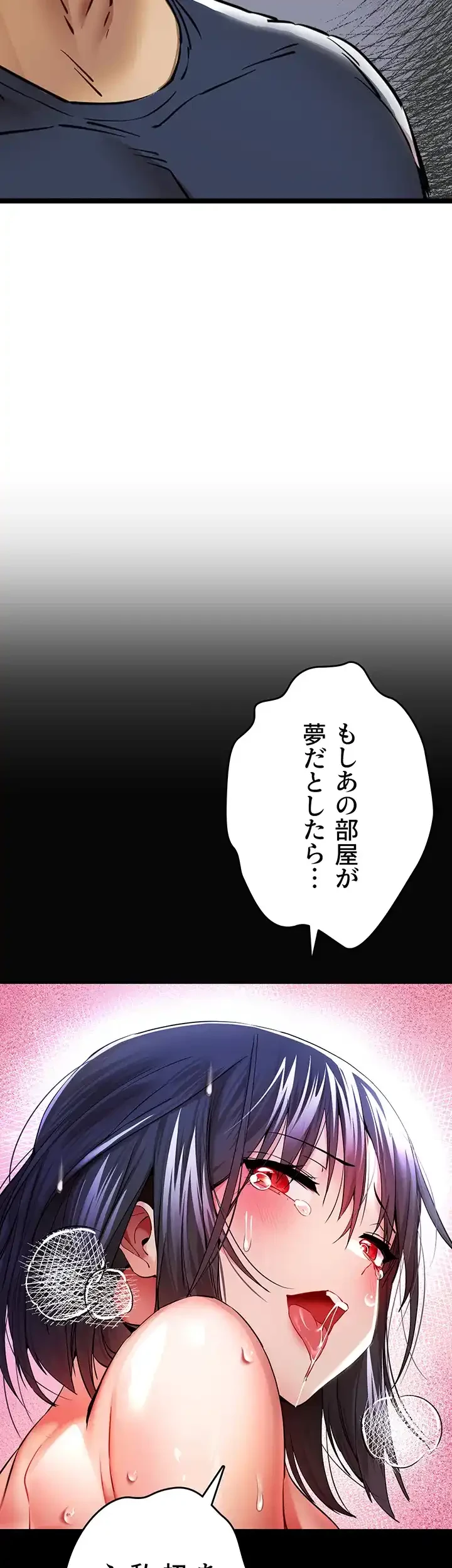 いきなり知らない人とシろって!? 第35話 - 6