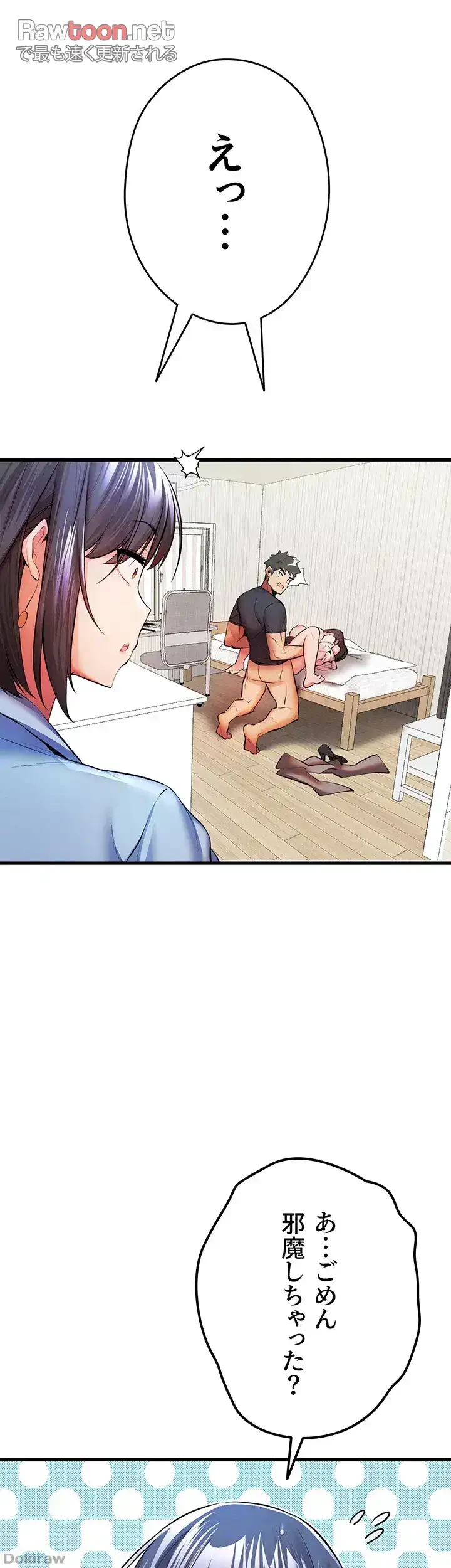 いきなり知らない人とシろって!? 第35話 - 11