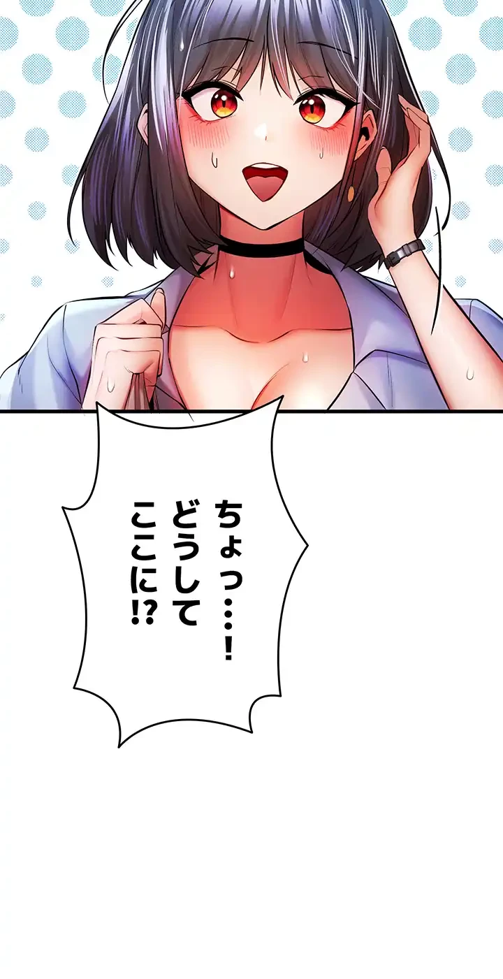 いきなり知らない人とシろって!? 第35話 - 12
