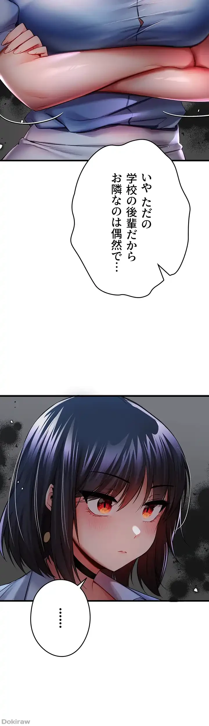 いきなり知らない人とシろって!? 第35話 - 21