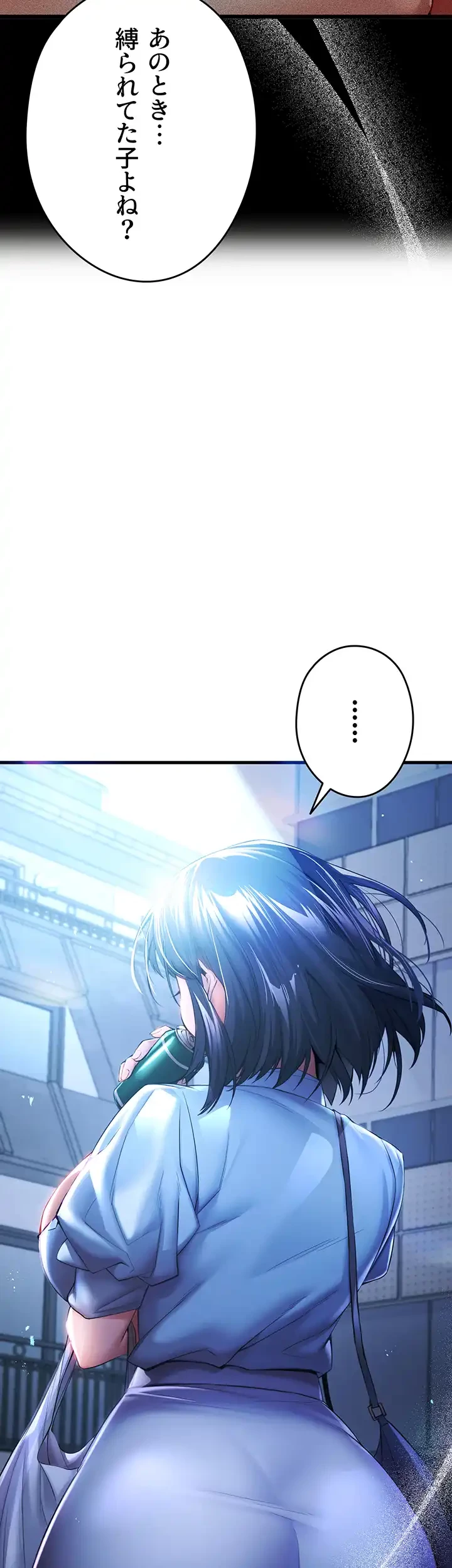 いきなり知らない人とシろって!? 第35話 - 27