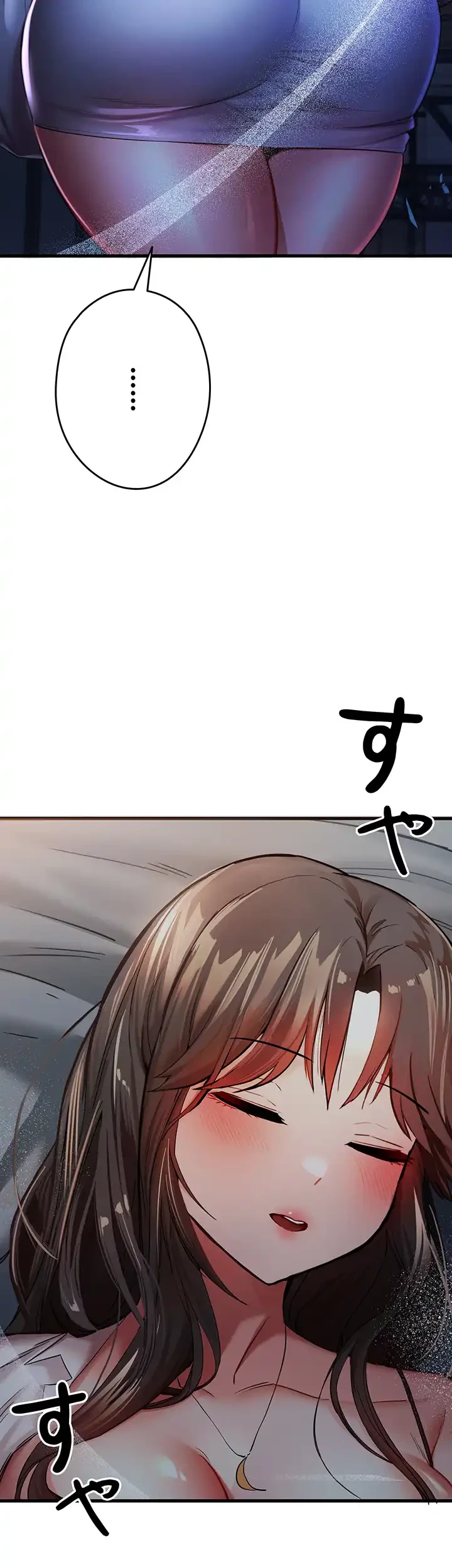いきなり知らない人とシろって!? 第35話 - 28