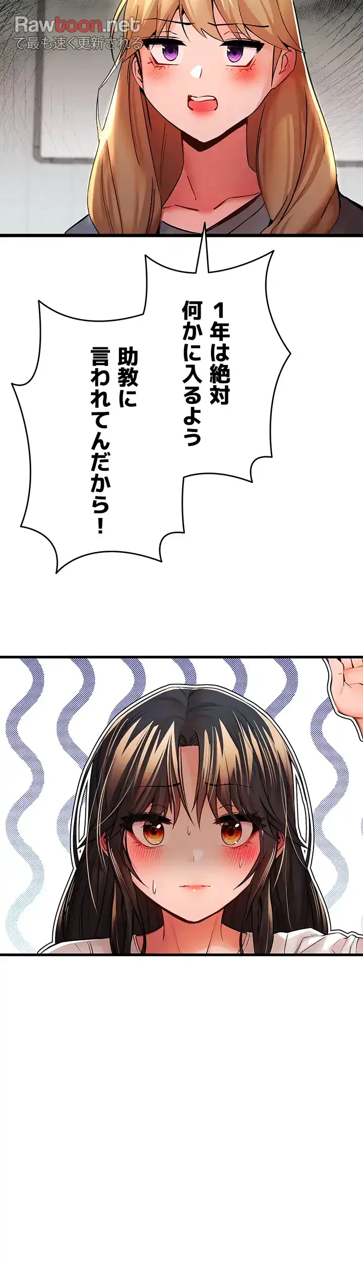 いきなり知らない人とシろって!? 第35話 - 33