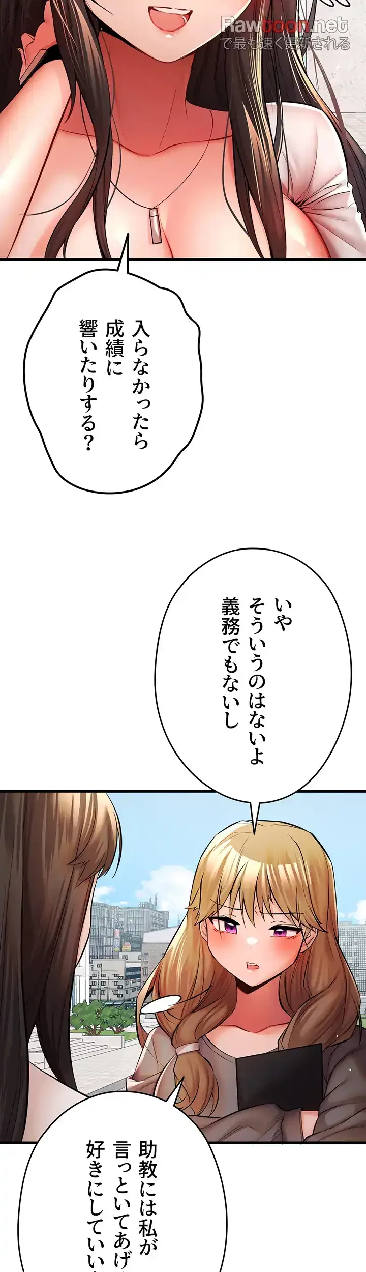 いきなり知らない人とシろって!? 第35話 - 37