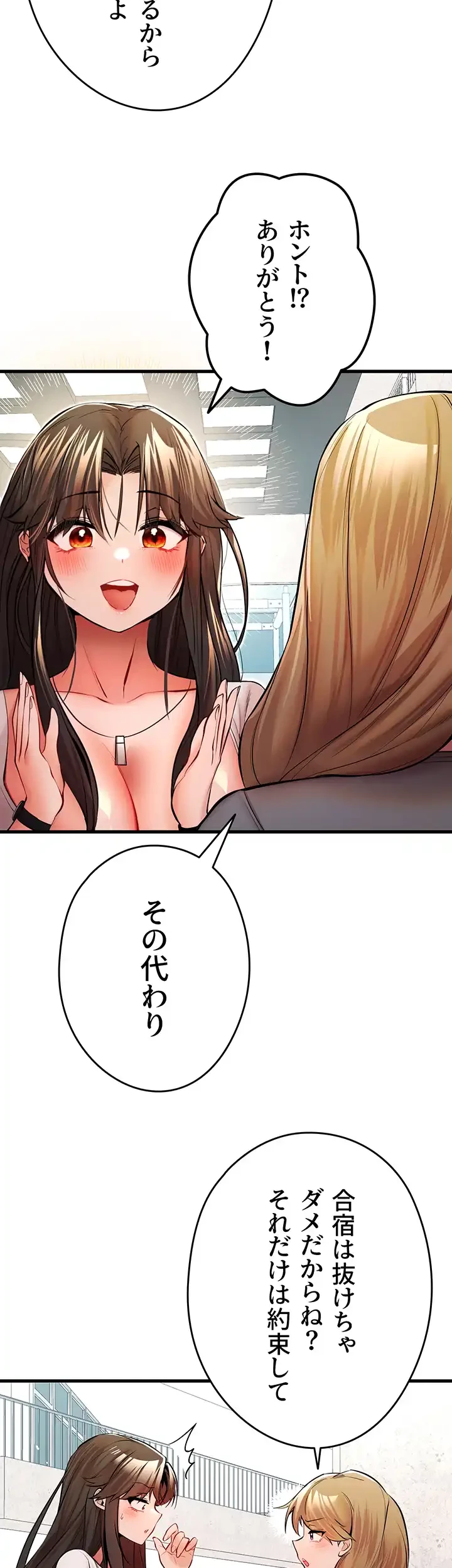いきなり知らない人とシろって!? 第35話 - 38