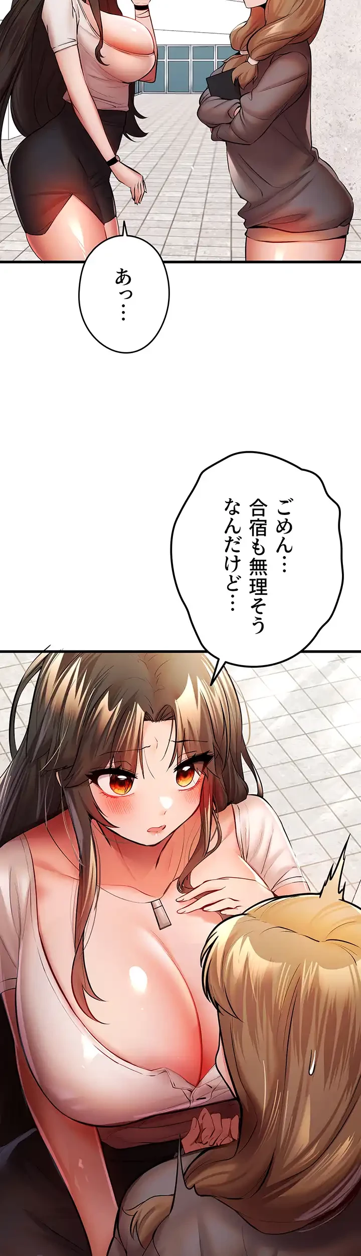 いきなり知らない人とシろって!? 第35話 - 39