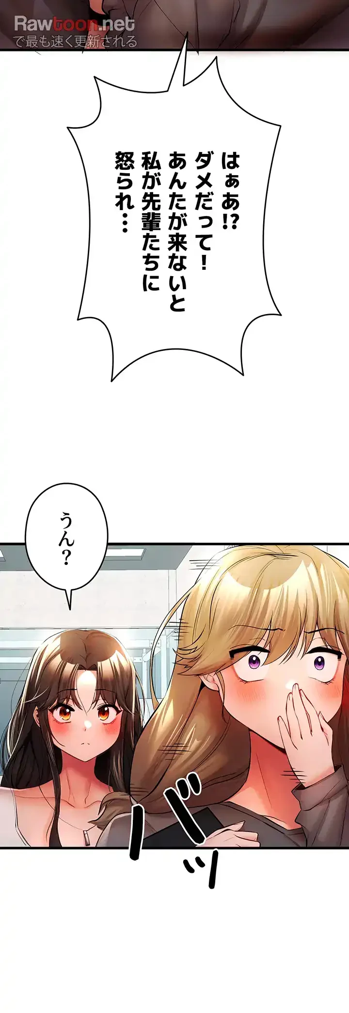 いきなり知らない人とシろって!? 第35話 - 40
