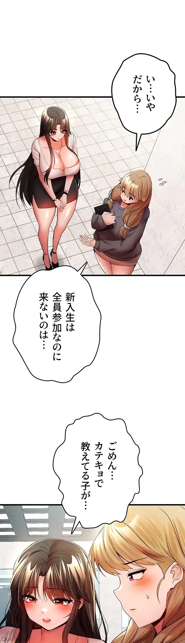 いきなり知らない人とシろって!? 第35話 - 41