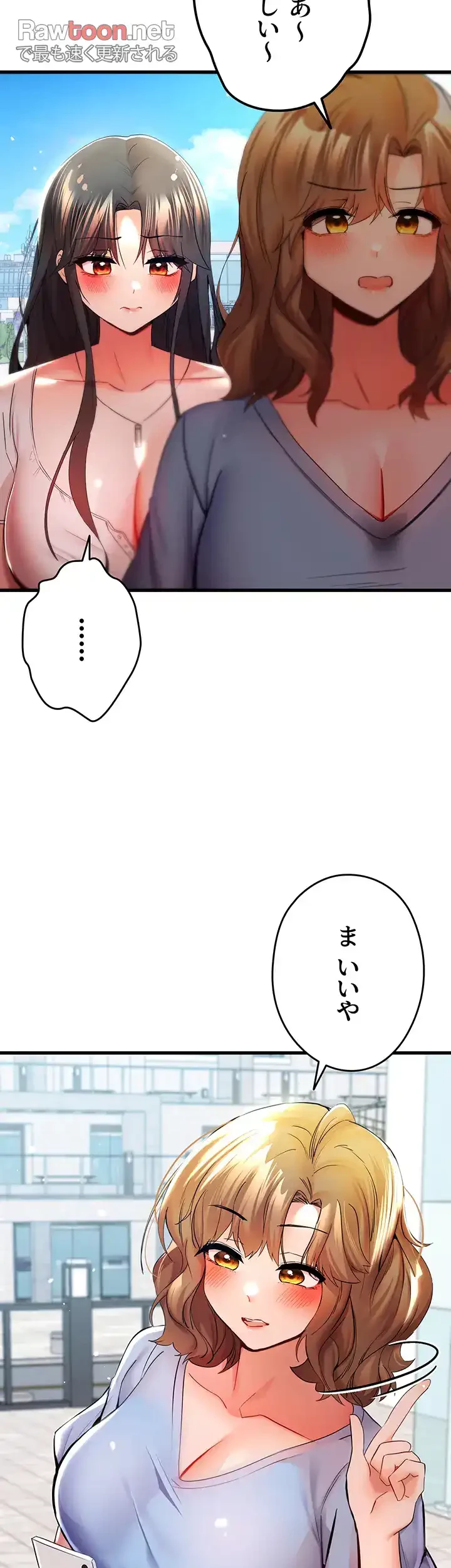 いきなり知らない人とシろって!? 第35話 - 48