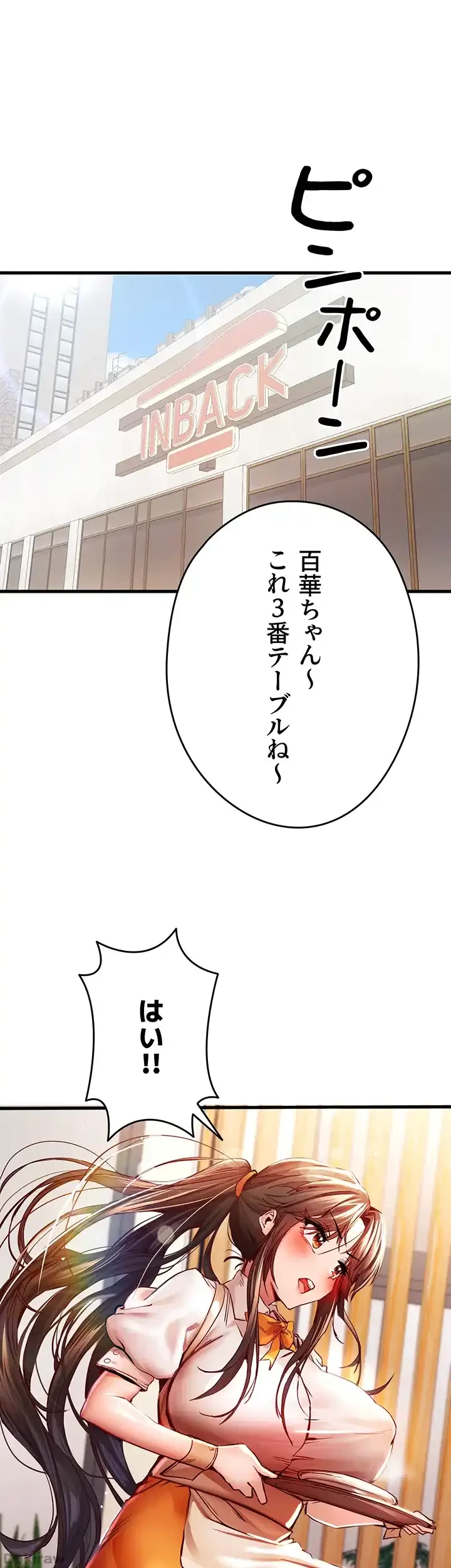 いきなり知らない人とシろって!? 第36話 - 1