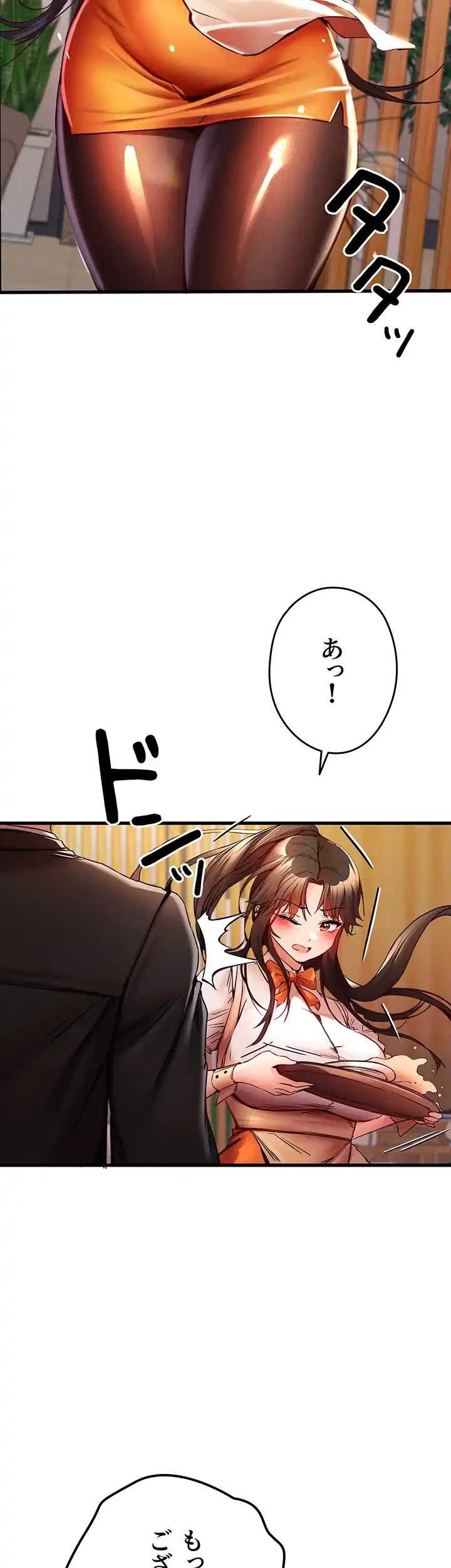 いきなり知らない人とシろって!? 第36話 - 2