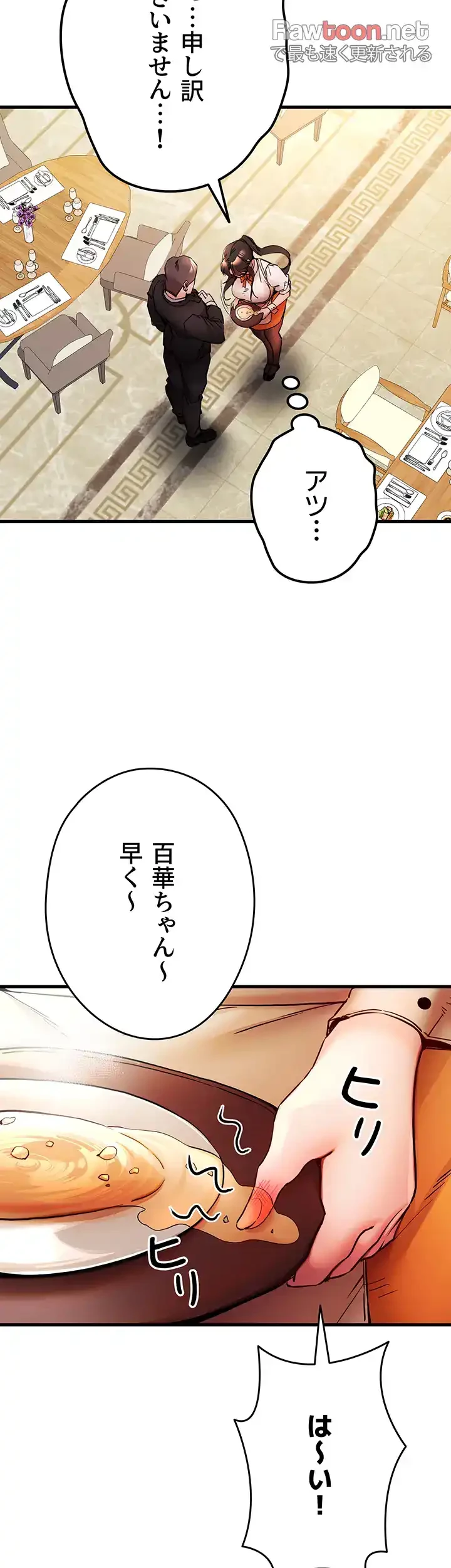 いきなり知らない人とシろって!? 第36話 - 3