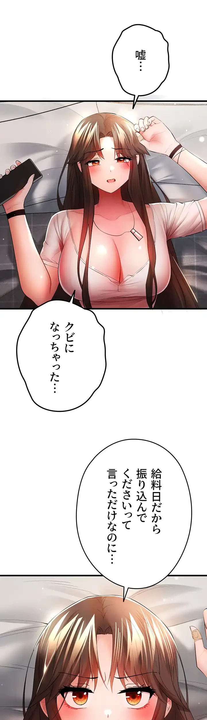 いきなり知らない人とシろって!? 第36話 - 10