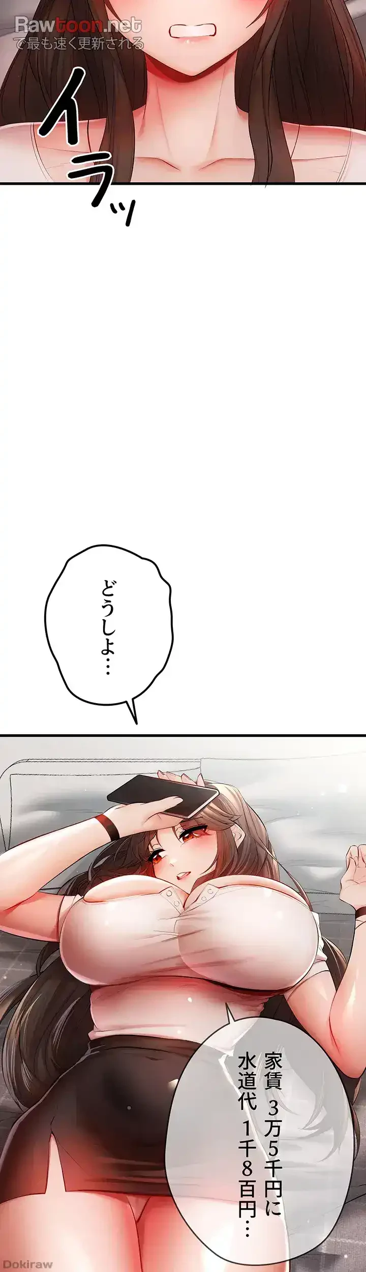 いきなり知らない人とシろって!? 第36話 - 11