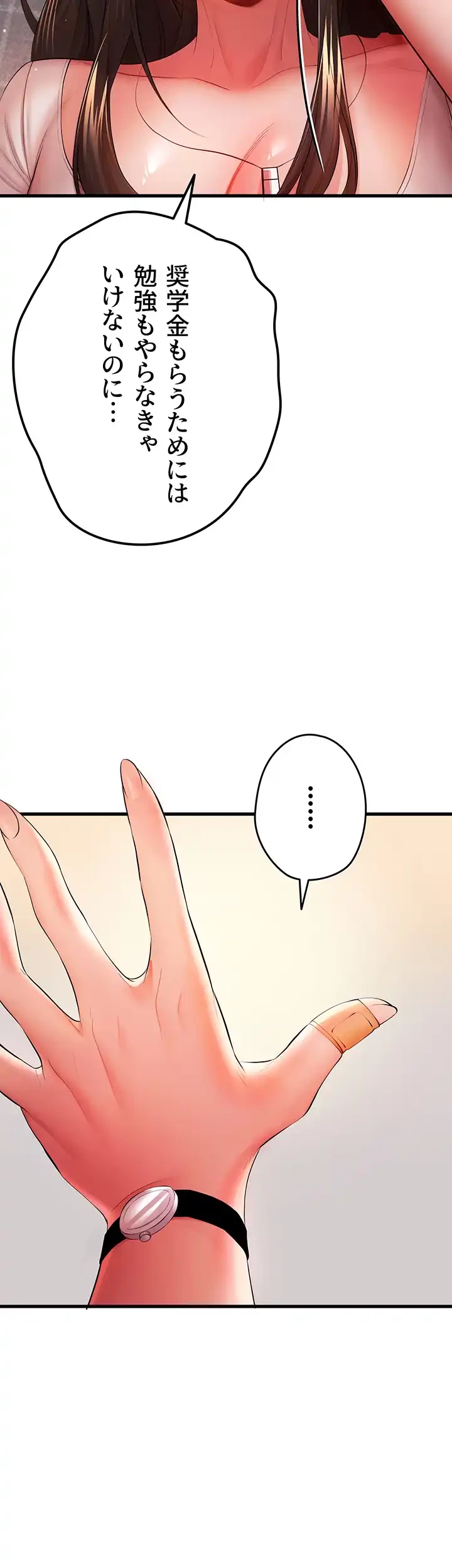 いきなり知らない人とシろって!? 第36話 - 13
