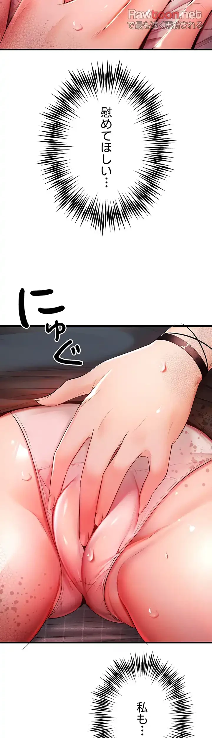 いきなり知らない人とシろって!? 第36話 - 22